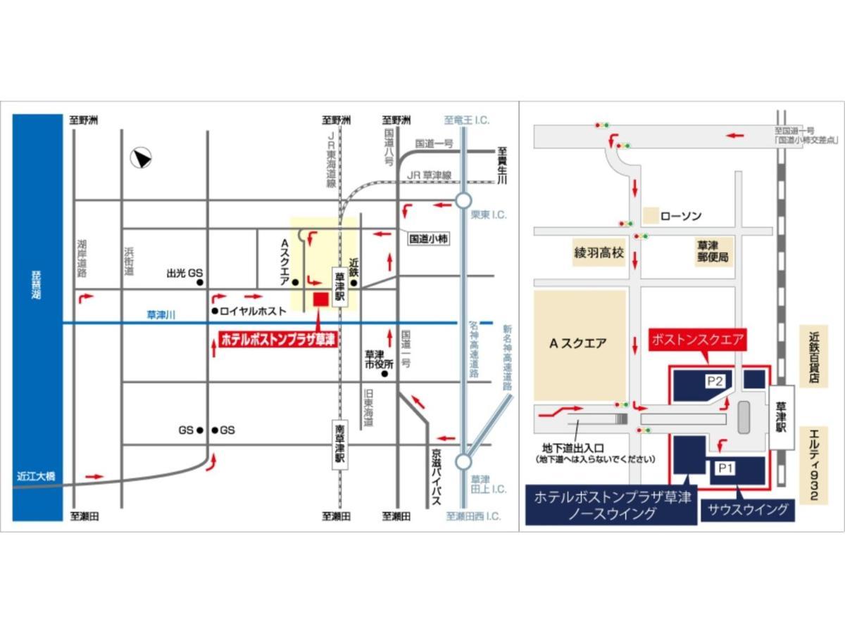 Boston Plaza Kusatsu Biwa Lake - Vacation Stay 15437V 외부 사진